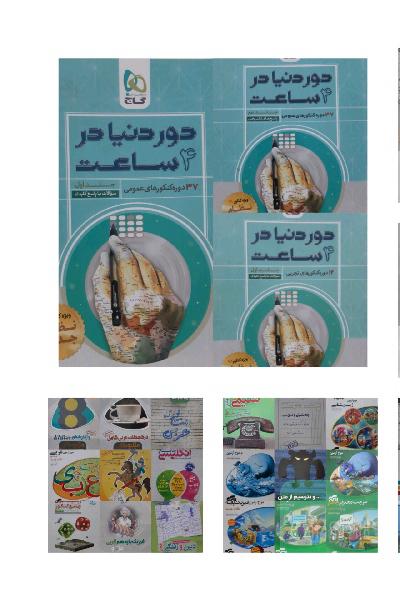 انواع منابع کتب کنکوری 