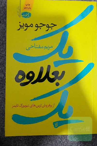 یک  بعلاوه یک