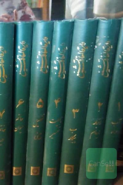 دائره‌المعارف تشیع
