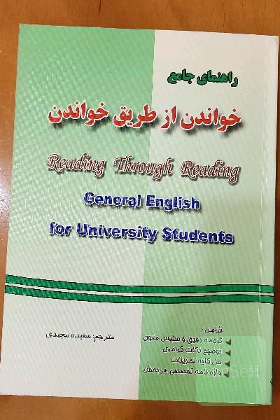 راهنمای جامع خواندن از طریق خواندن