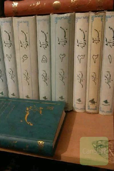 مجموعه آثار شهید مطهری (26 جلدی بجز جلد 12)
