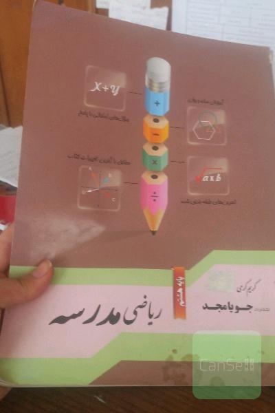 ریاضی مدرسه پایه هشتم: آموزش ساده و روان، سوال‌های امتحانی با پاسخ، سوال‌های امتحانی بدون پاسخ ...