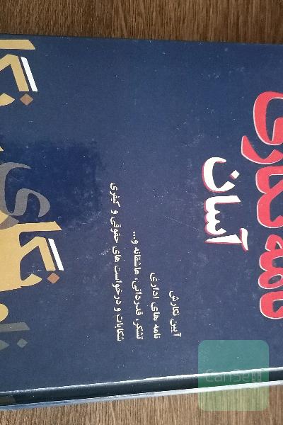اصول نامه نگاری آسان 