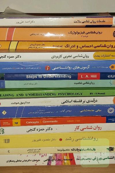 کتاب های روانشناسی