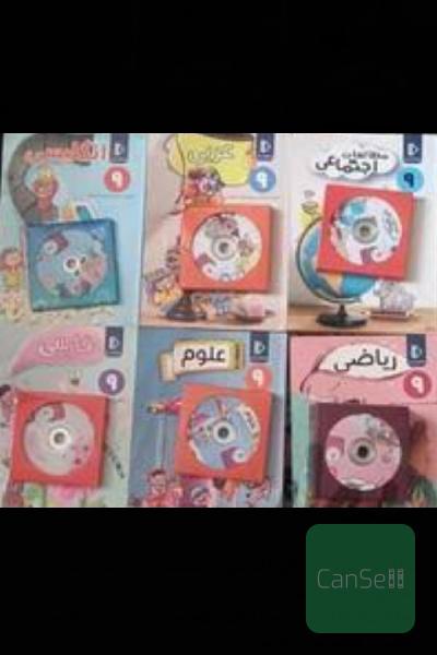 بسته پرش مقطع نهم با دروس تخصصی مقطع 8 و 7 از پرش