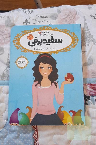 سفیدبرفی