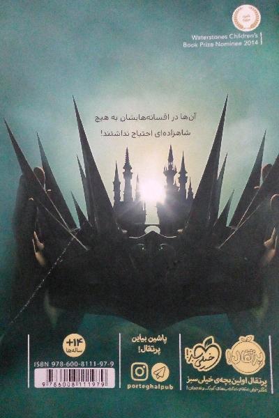 معراج السعاده