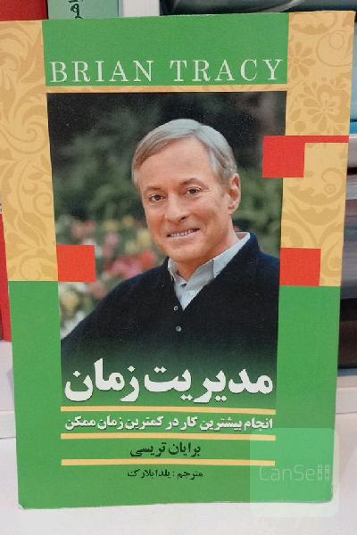 قدرت زمان: انجام بیشترین کار در کمترین زمان ممکن