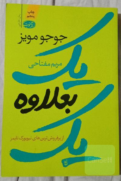 یک بعلاوه یک