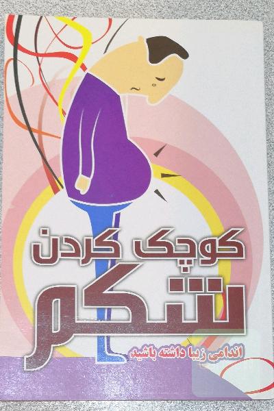 کوچک کردن شکم - انواع ماسک صورت