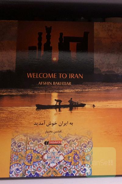 به ایران خوش آمدید، مصور (قابدار)، کمیاب