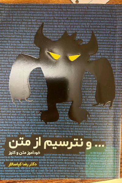 ... و نترسیم از متن: خودآموز متن و کلوز