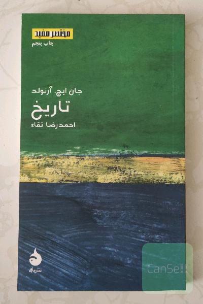 تاریخ