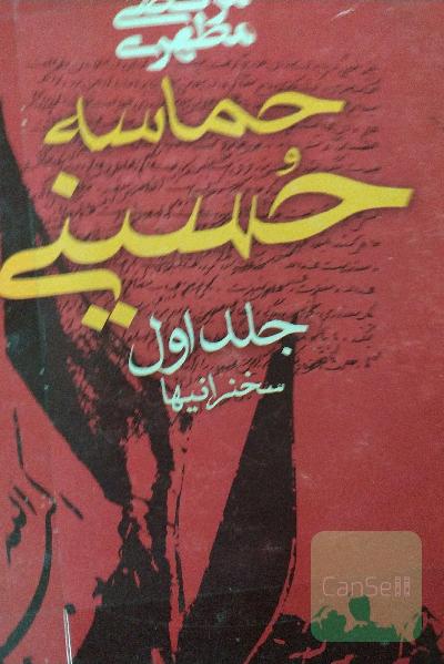آینده انقلاب اسلامی ایران