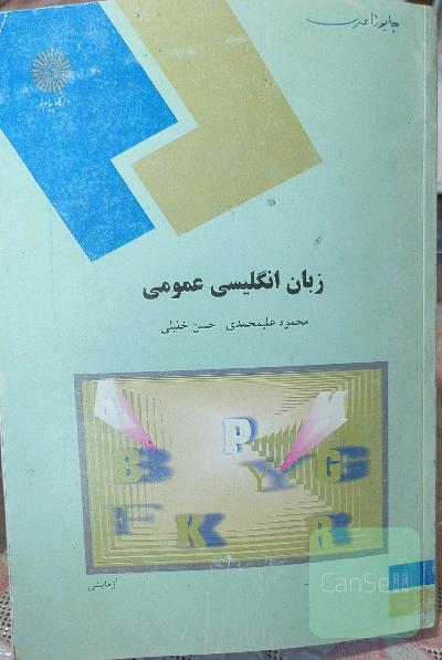 General English