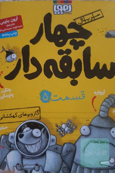 گاز و بوهای کهکشانی