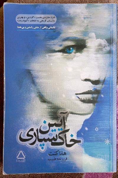 آیین خاک‌سپاری
