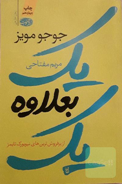 یک بعلاوه یک