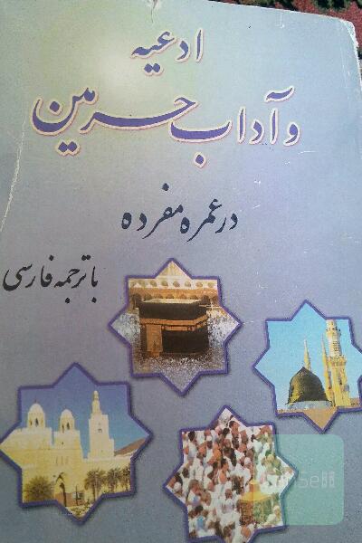 مناجات