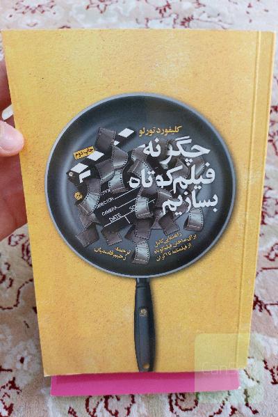 چگونه فیلم کوتاه بسازیم