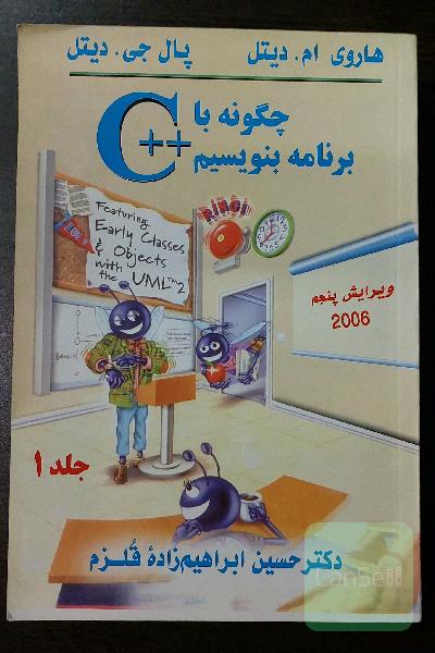 چگونه با ++C برنامه بنویسیم