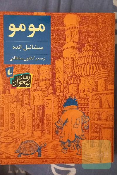 مومو