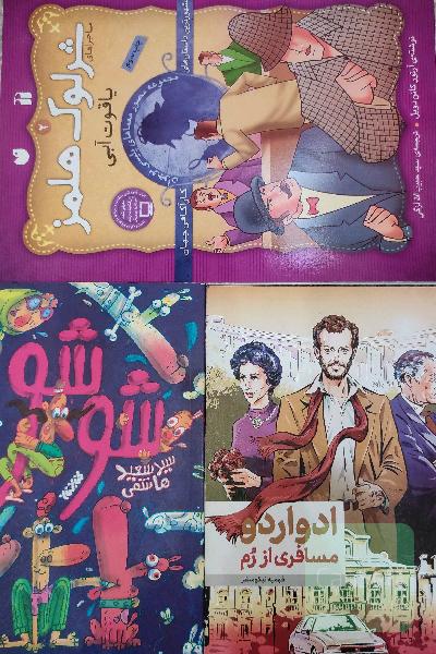 پک متفرقه