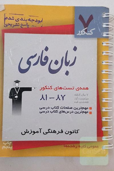 زبان فارسی