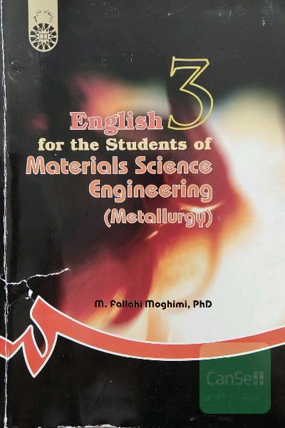 English for the students of materials science engineering (metallurgy)