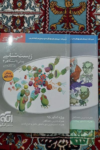 کتاب تست زیست شناسی پیش دانشگاهی(کتاب های سه بعدی)
