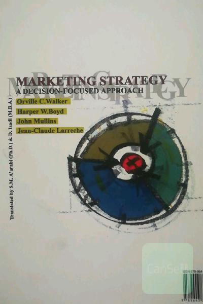 استراتژی بازاریابی با رویکرد تصمیم محور