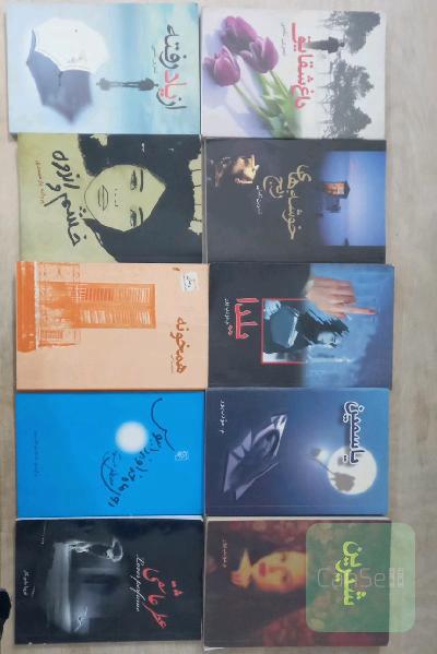 10 رمان فارسی