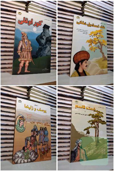 کتاب ترکی عاشیق داستانلاری 6 جلد 