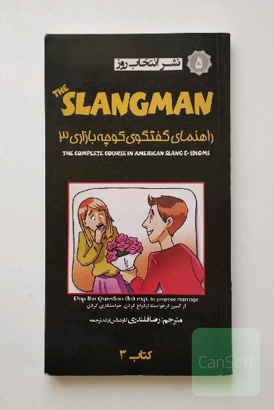 The Slangman Guide to Street Speak 3