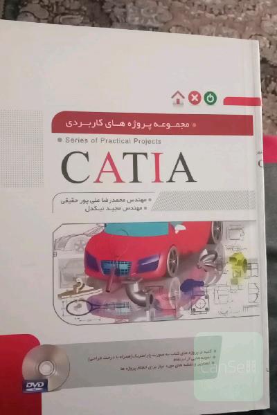 مجموعه پروژه‌های کاربردی CATIA