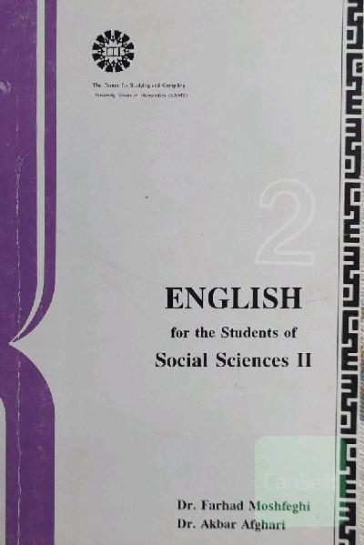 زبان تخصصی علوم اجتماعی 2