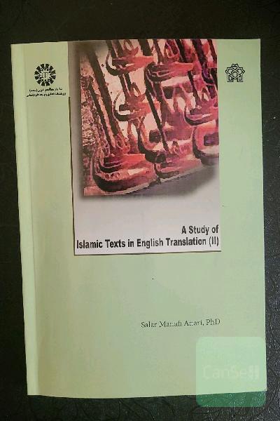A study of Islamic texts in English translation (II)