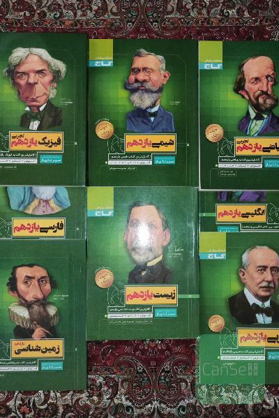 مجموعه کتاب های سیرتاپیاز یازدهم تجربی و ریاضی 
